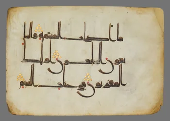Quran Page